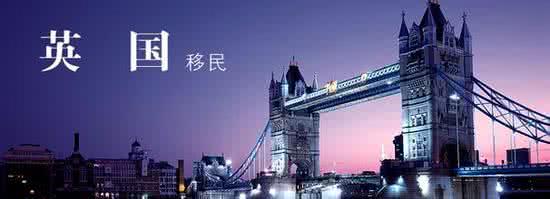 英國(guó)移民.jpg